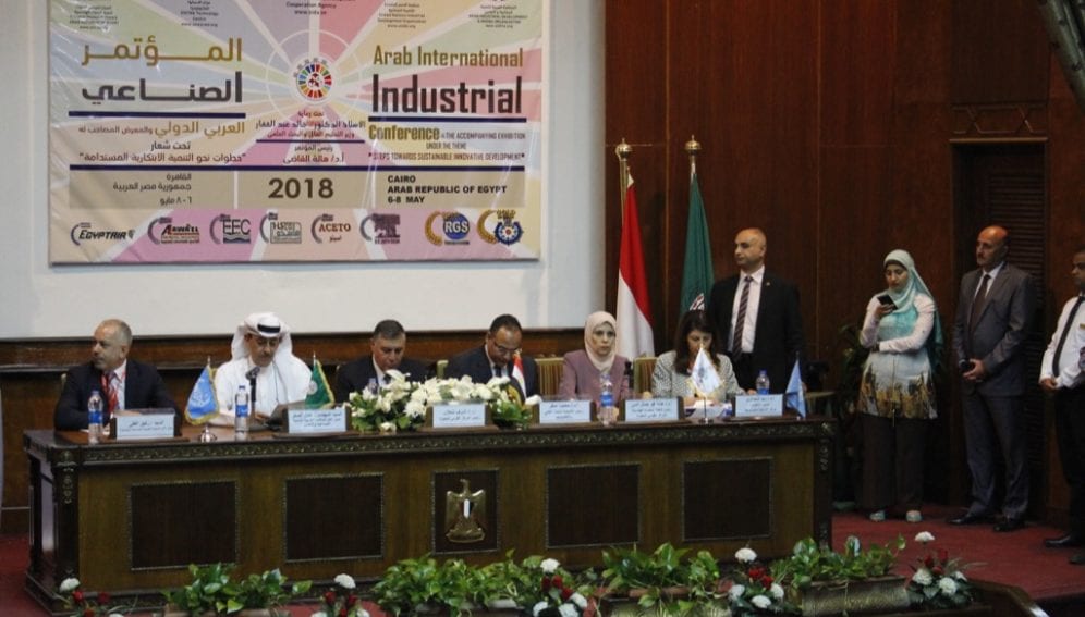 Industrial Conference